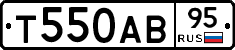 Т550АВ95 - 