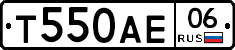 Т550АЕ06 - 