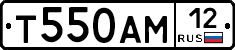 Т550АМ12 - 