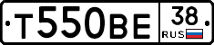 Т550ВЕ38 - 