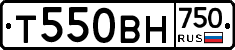 Т550ВН750 - 