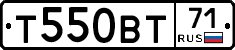 Т550ВТ71 - 