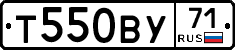 Т550ВУ71 - 