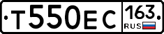 Т550ЕС163 - 