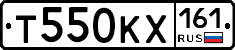 Т550КХ161 - 