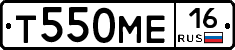 Т550МЕ16 - 