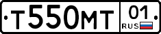 Т550МТ01 - 