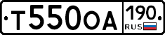 Т550ОА190 - 