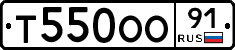 Т550ОО91 - 