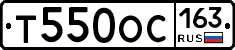 Т550ОС163 - 
