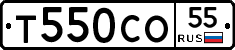 Т550СО55 - 
