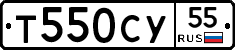 Т550СУ55 - 