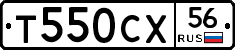Т550СХ56 - 