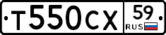 Т550СХ59 - 