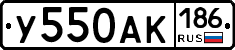 У550АК186 - 
