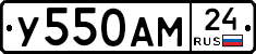 У550АМ24 - 