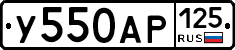У550АР125 - 