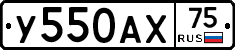 У550АХ75 - 