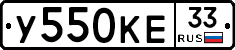 У550КЕ33 - 