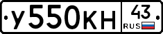 У550КН43 - 