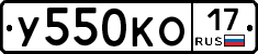 У550КО17 - 