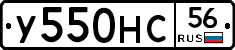 У550НС56 - 