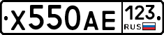 Х550АЕ123 - 