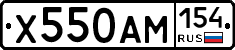 Х550АМ154 - 