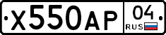 Х550АР04 - 