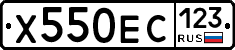 Х550ЕС123 - 