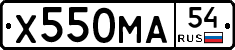 Х550МА54 - 