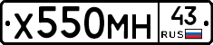 Х550МН43 - 