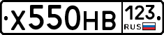 Х550НВ123 - 