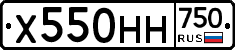 Х550НН750 - 