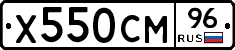 Х550СМ96 - 