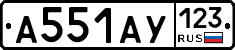 А551АУ123 - 