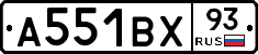 А551ВХ93 - 