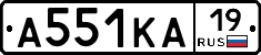 А551КА19 - 