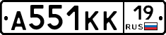 А551КК19 - 