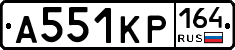 А551КР164 - 