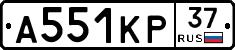 А551КР37 - 