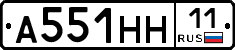 А551НН11 - 
