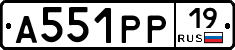 А551РР19 - 