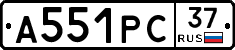 А551РС37 - 