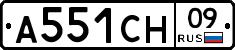 А551СН09 - 