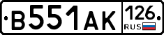 В551АК126 - 