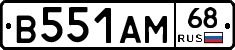 В551АМ68 - 