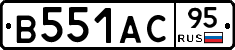 В551АС95 - 