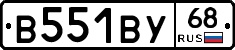 В551ВУ68 - 