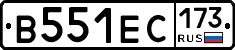 В551ЕС173 - 